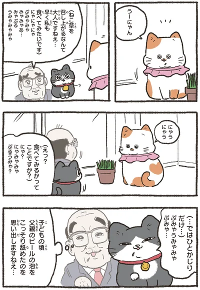…ではひとかじりだけ…