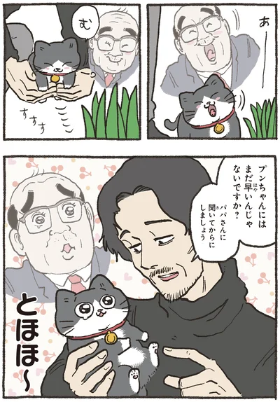 まだ早いんじゃないですか？
