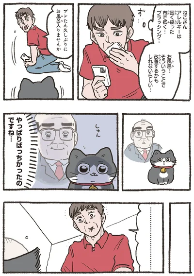 お風呂入りませんか