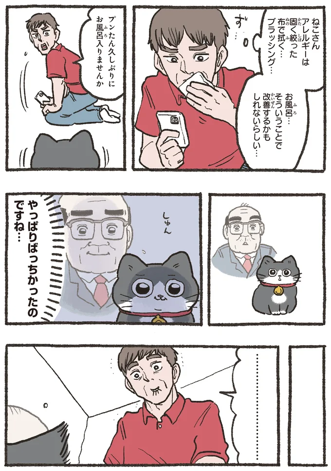 お風呂入りませんか