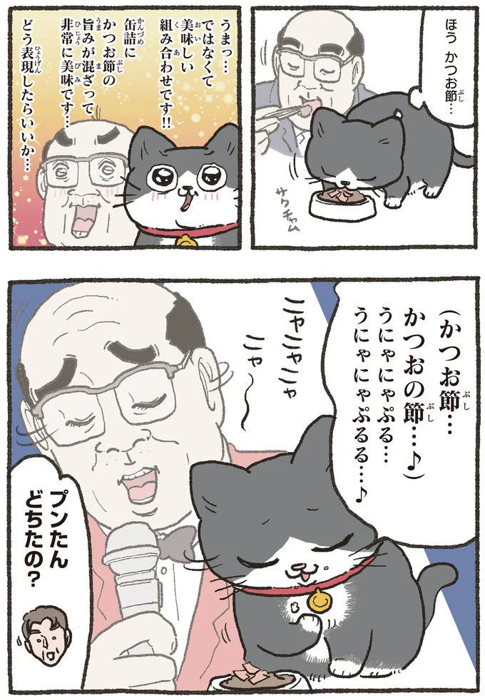 ほう かつお節…