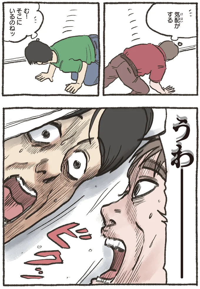 気配がする