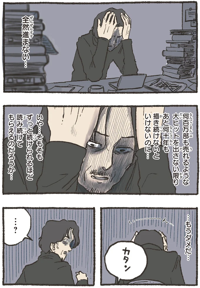 全然進まない…