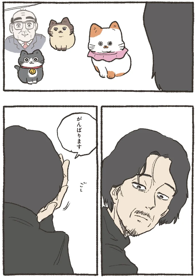 がんばります