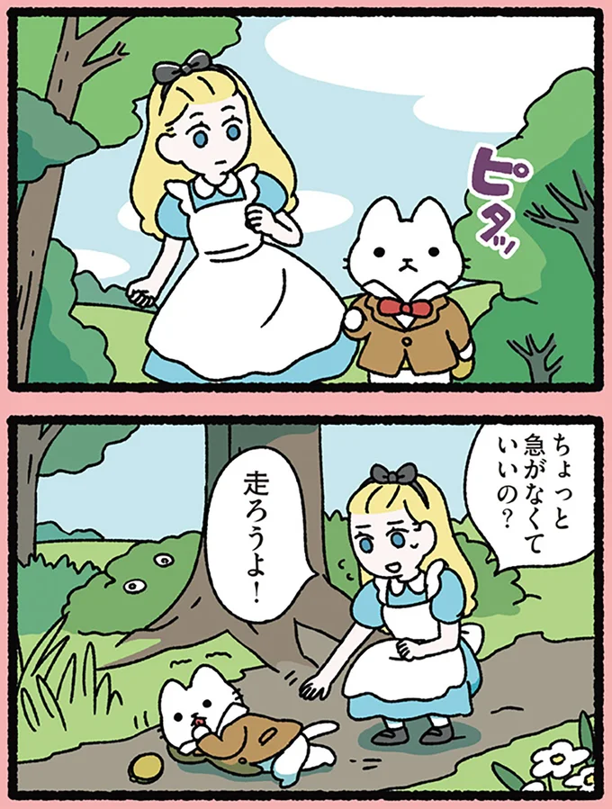 急がなくていいの?