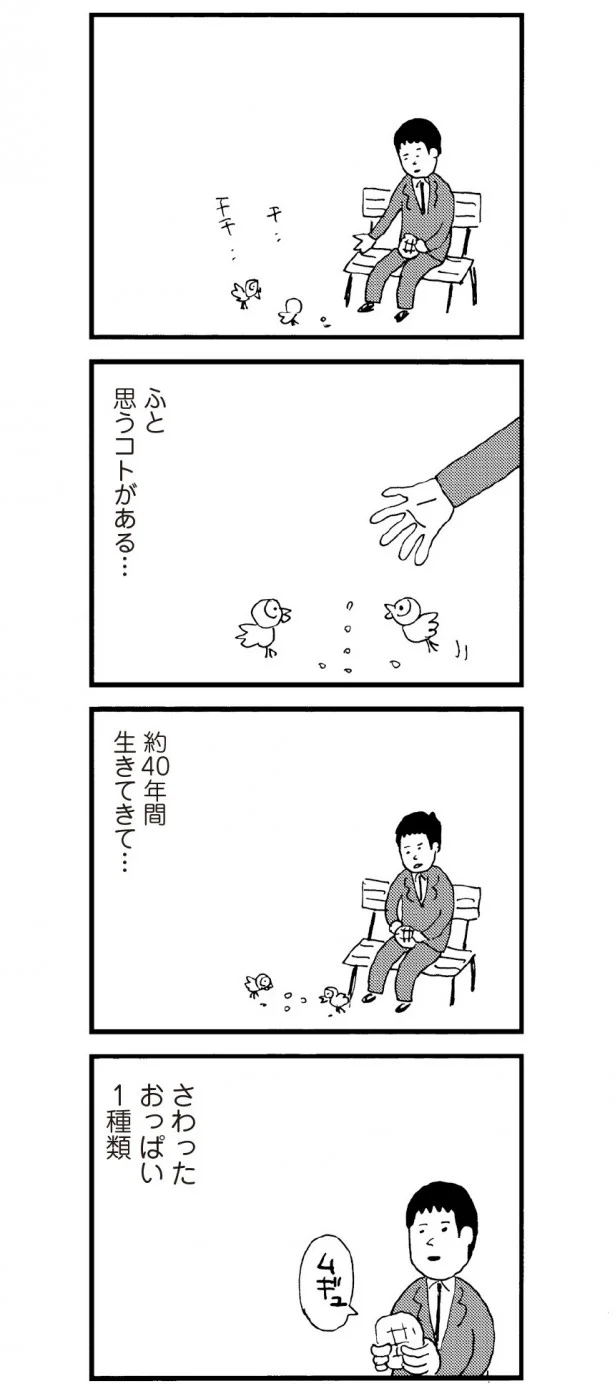 【全画像を見る】ふと思ったこと