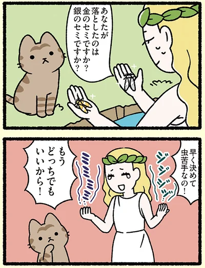 どっちだったかにゃあ