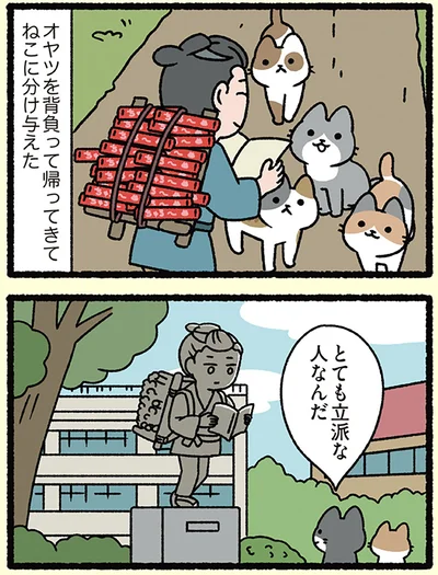 とても立派な人なんだ