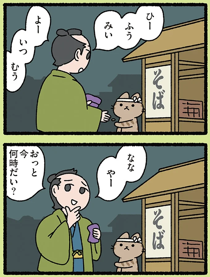 ひーふうみい