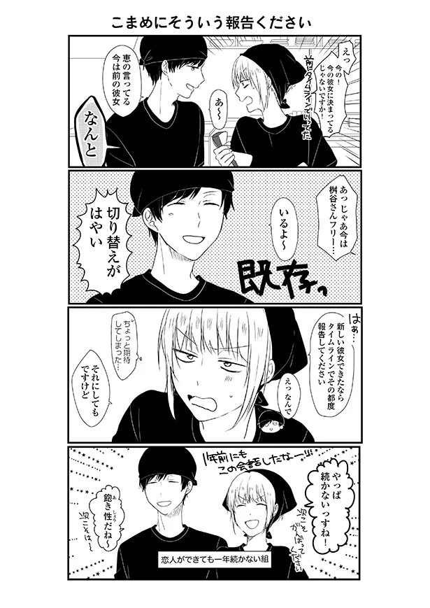 今だ 呼ぶんだわたし 下の名前呼びって気恥ずかしいよね ゆるお先輩とわたし 3 連載 画像5 6 レタスクラブ 今だ 呼ぶんだわたし 下の名前呼びって気恥ずかしいよね ゆるお先輩とわたし 3 連載 画像5 6 レタスクラブ