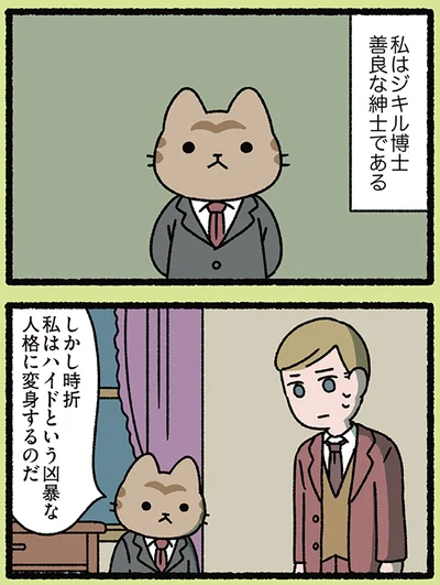 善良な紳士、ジキル博士