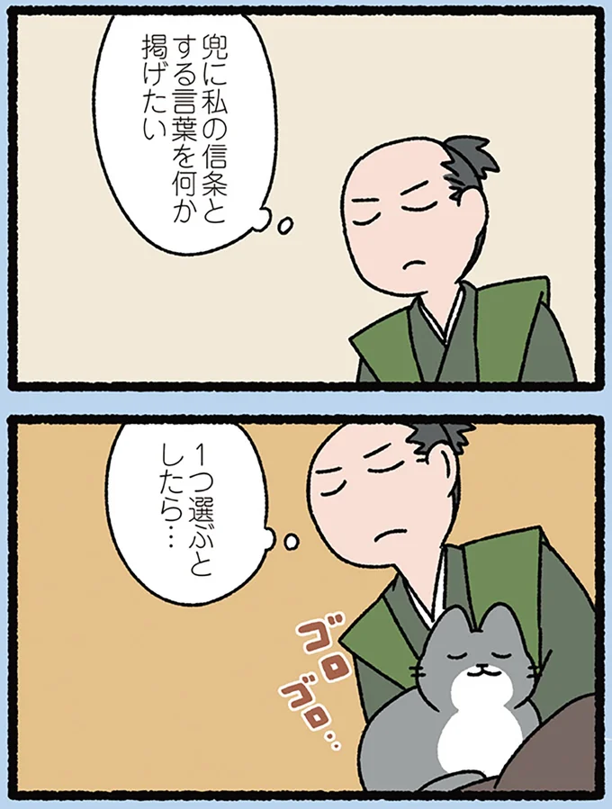 兜に掲げる1文字は…