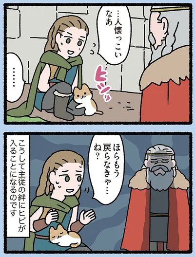 ねこの恨み