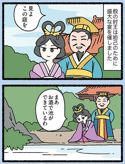 盛大な宴には