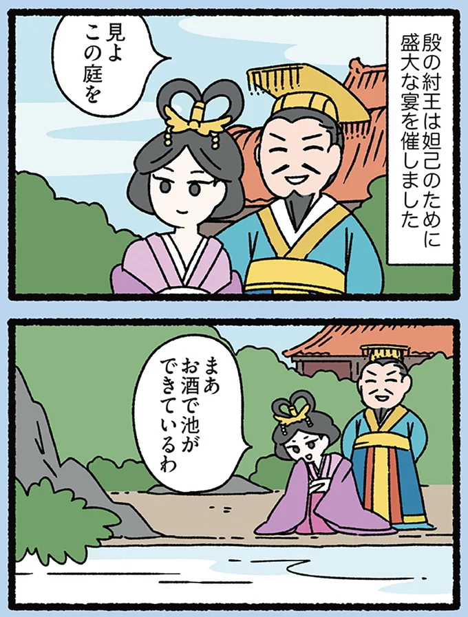 盛大な宴には