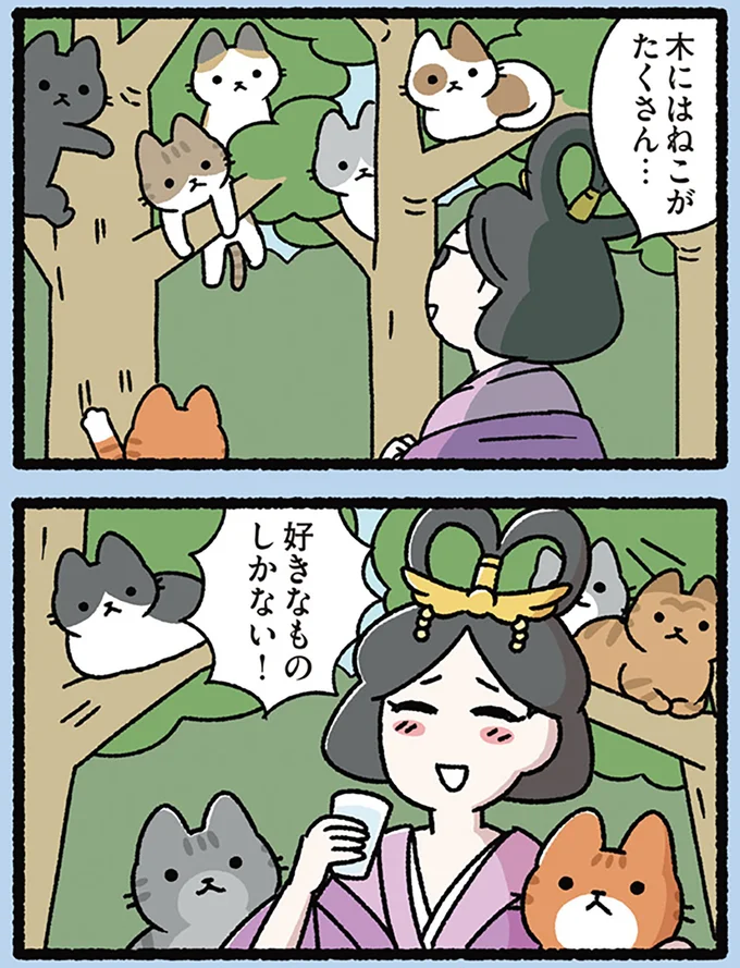 ここが天国