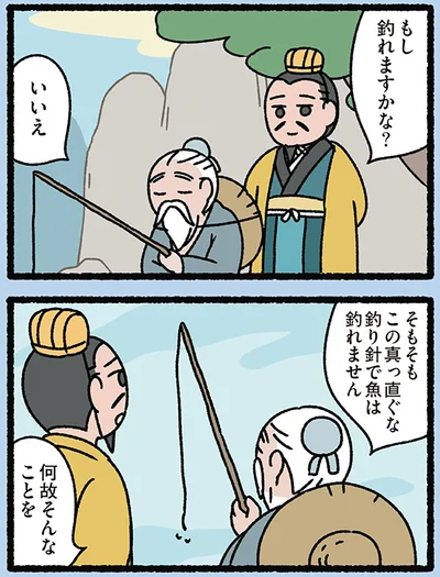 釣れますかな？