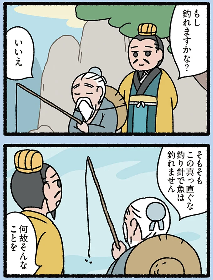 釣れますかな？