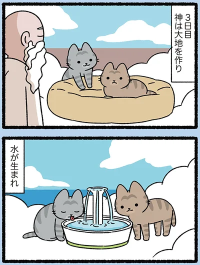 大地を作り、水が生まれ