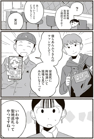現場も見てみたいなーって