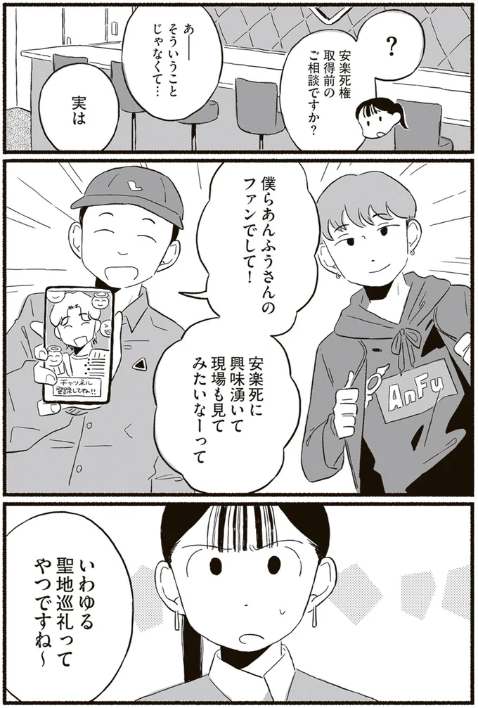 現場も見てみたいなーって