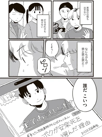 誰だこいつ