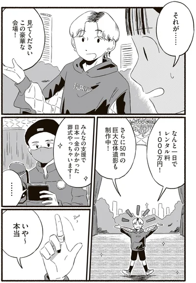 見てくださいこの豪華な会場！