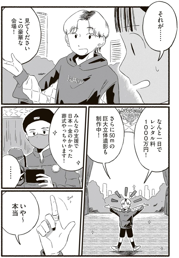 見てくださいこの豪華な会場！
