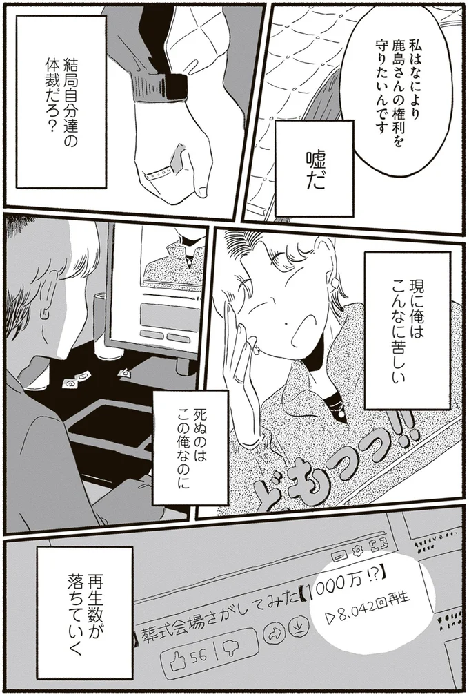 再生数が落ちていく