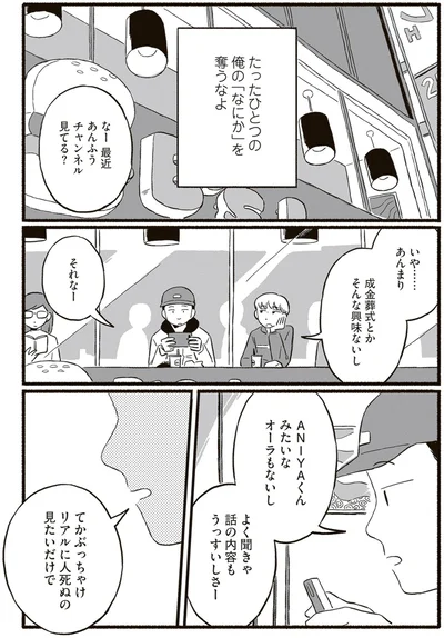 成金葬式とかそんな興味ないし