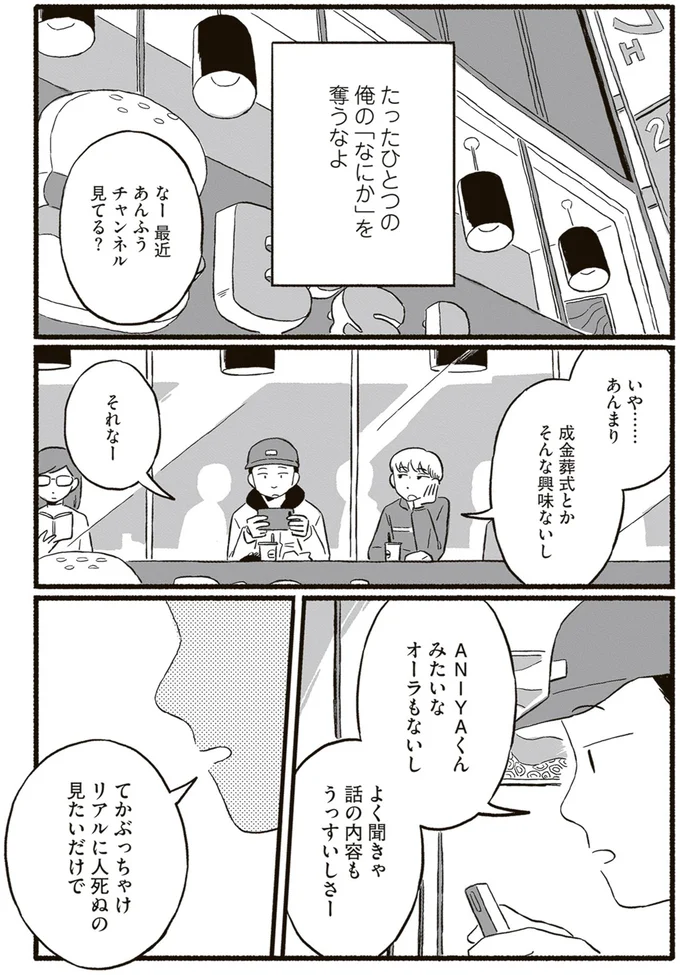 成金葬式とかそんな興味ないし