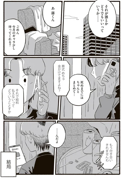 死ぬまでにはちゃんとまとめて…