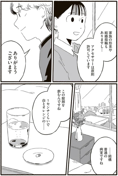 アクセサリーは原則許可しています