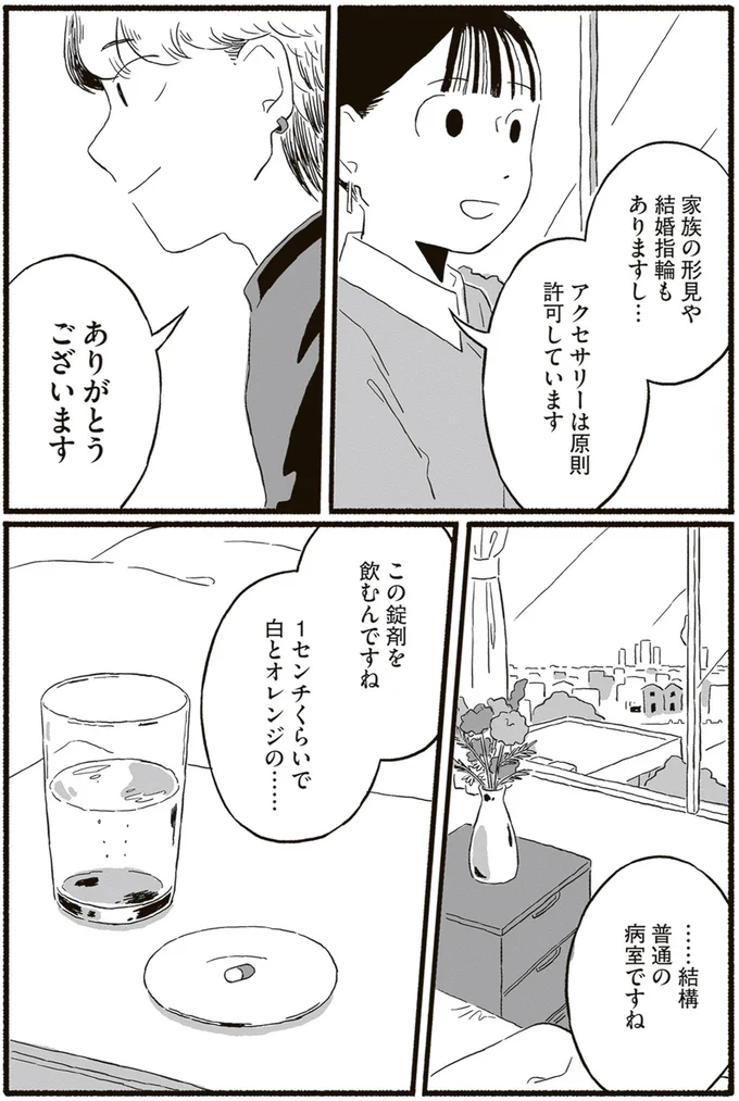 アクセサリーは原則許可しています