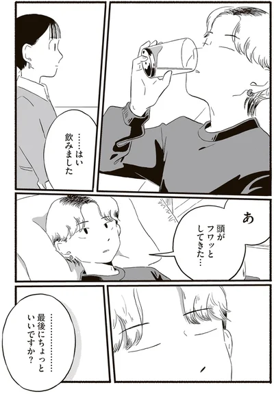 …最後にちょっといいですか？