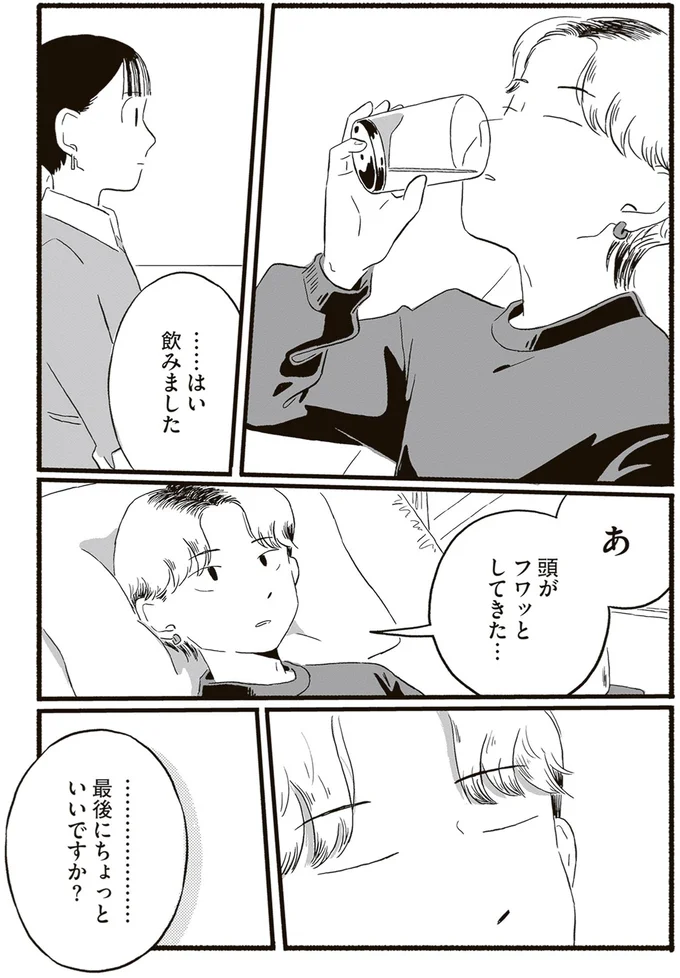 …最後にちょっといいですか？