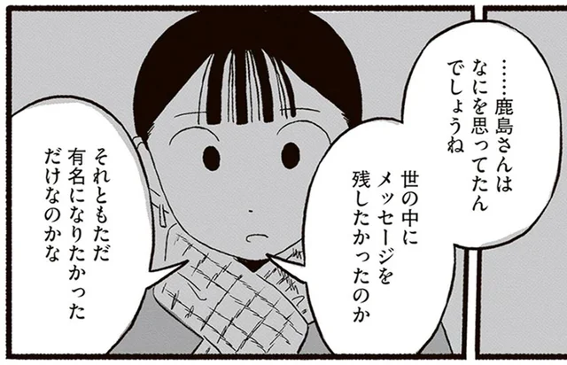 音声が全世界に。安楽死インフルエンサーが伝えたかったこと／終末パートナー（17）