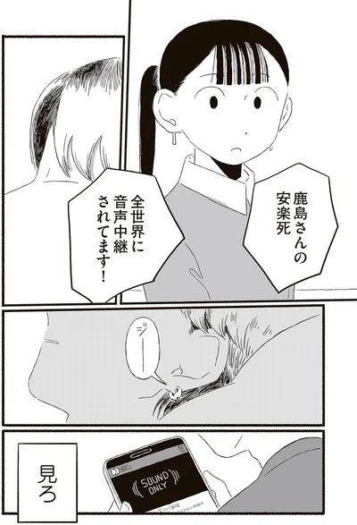 全世界に音声中継されてます！