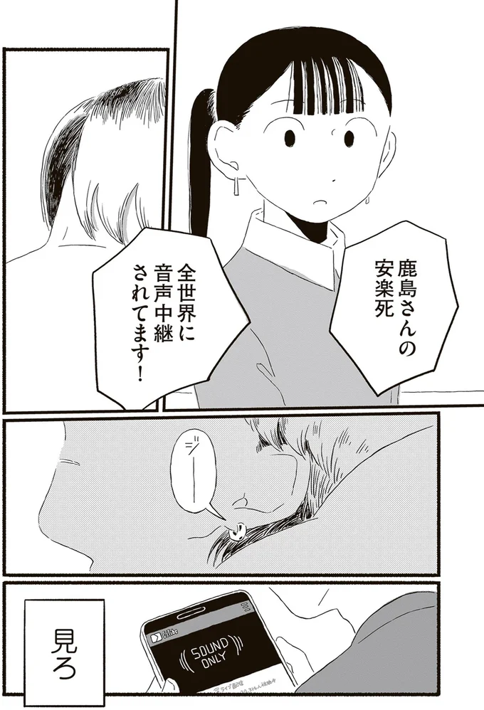 全世界に音声中継されてます!