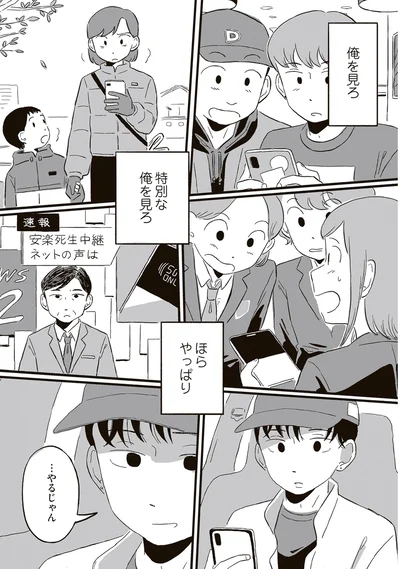 特別な俺を見ろ