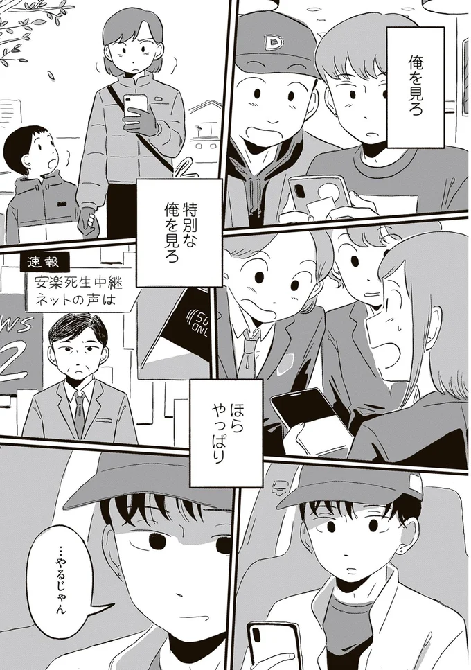 特別な俺を見ろ
