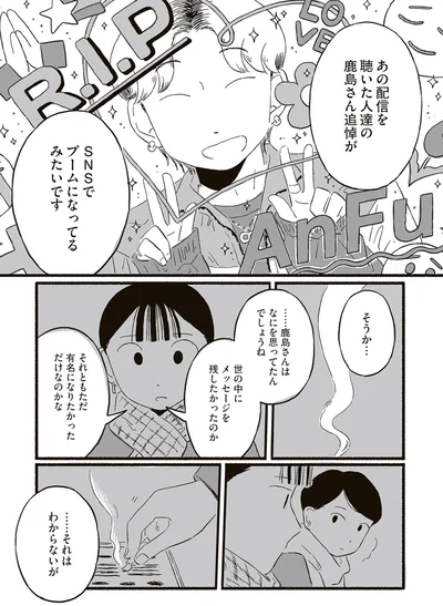 SNSでブームになってるみたいです