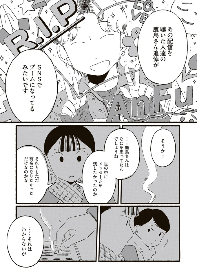 SNSでブームになってるみたいです