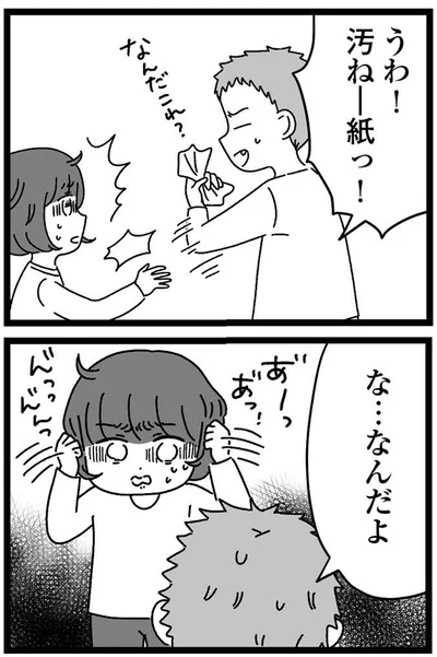 『妹なんか生まれてこなければよかったのに きょうだい児が自分を取り戻す物語』より