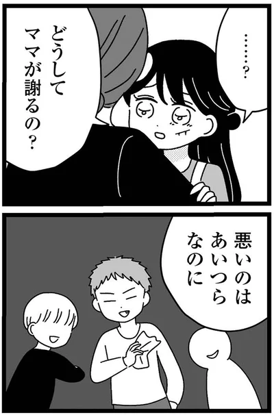 『妹なんか生まれてこなければよかったのに きょうだい児が自分を取り戻す物語』より