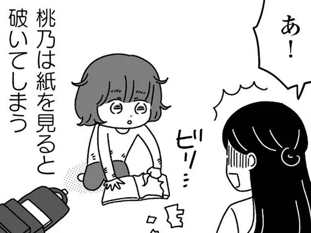 妹のせいなのになぜ？教科書を破られても「置いたほうが悪い」と母に責められた姉