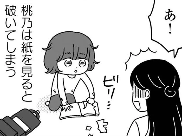 妹のせいなのになぜ？教科書を破られても「置いたほうが悪い」と母に責められた姉