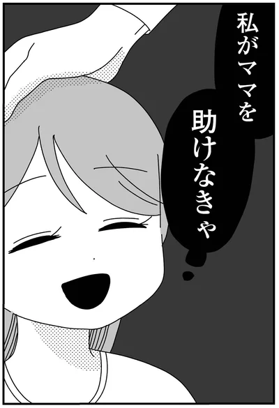 助けなきゃ