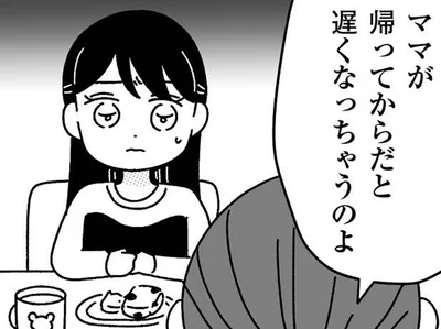 「やりたくない」なんて言えない