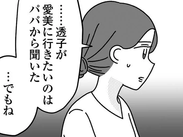 姉の夢より優先されたのは、障害のある妹の介助。母に志望校を変えさせられて